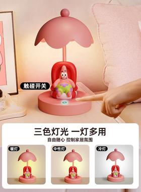 派大星台灯床头灯儿童房间卧室可爱装饰品桌面摆件小夜灯生日礼物