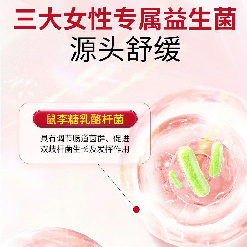 北京同仁堂蔓越莓益生菌片女性私处压片糖果保养食品私密护理咀嚼,淘宝优惠券,粉丝福利购,淘宝优惠卷