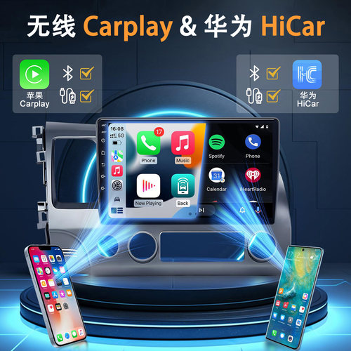 适合本田思域06 07 09 10 11款Carplay安卓屏幕中控大屏机老思域 - 图1