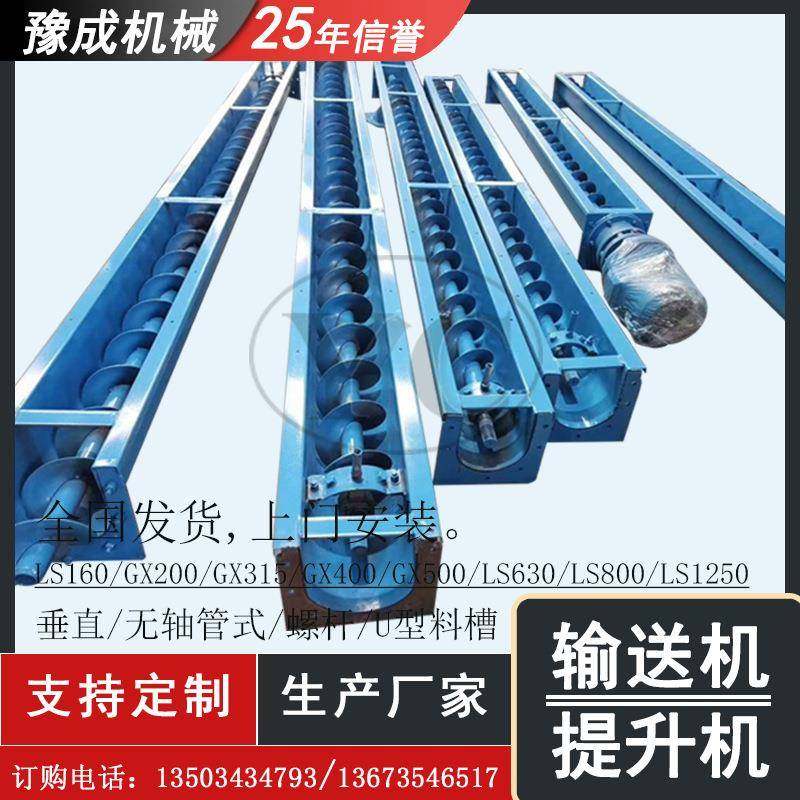 厂家生产螺旋输送机有轴叶片绞龙提升机化工饲料粉末上料机,淘宝优惠券,粉丝福利购,淘宝优惠卷