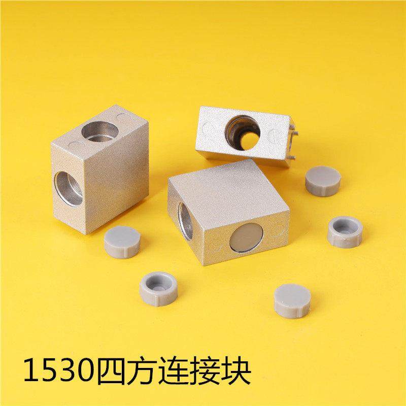 铝型材连接件1530工业铝合金90度直角铝方块2040门窗连接组件配件,淘宝优惠券,粉丝福利购,淘宝优惠卷
