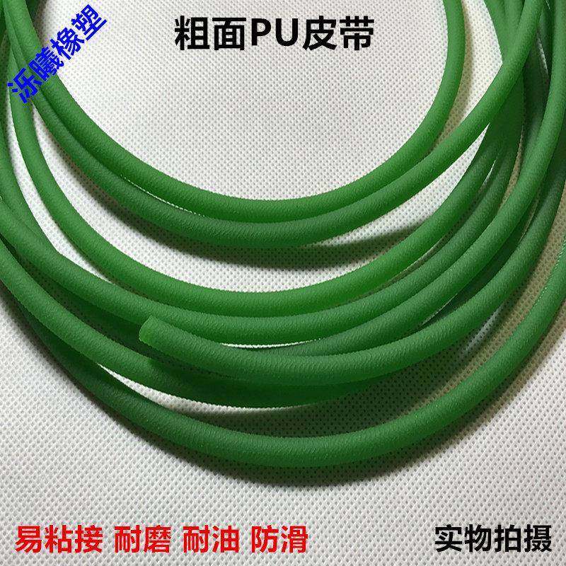 粗面 面PU圆皮带 绿色PU圆皮带 粘接圆带 PU传动带 粗面 面PU传动,淘宝优惠券,粉丝福利购,淘宝优惠卷