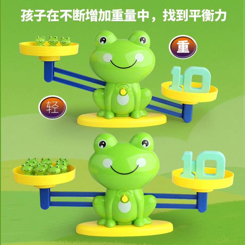 青蛙算数天平秤数学教具小学启蒙幼儿园数字益智儿童思维训练玩具,淘宝优惠券,粉丝福利购,淘宝优惠卷