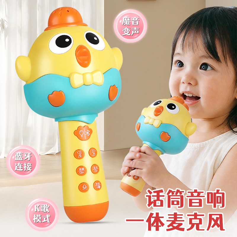 儿童话筒音响一体麦克风蓝牙唱歌机宝宝早教益智玩具女孩新年礼物,淘宝优惠券,粉丝福利购,淘宝优惠卷