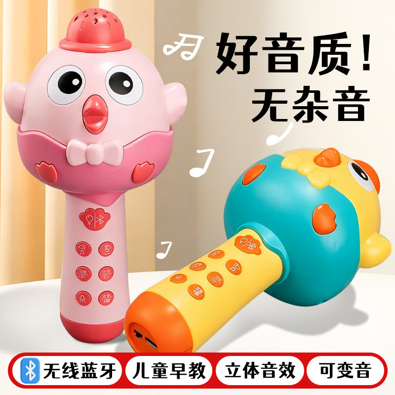 儿童话筒音响一体麦克风蓝牙唱歌机宝宝早教益智玩具女孩新年礼物,淘宝优惠券,粉丝福利购,淘宝优惠卷
