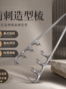 蓬松纹理造型梳发根蓬松美发梳