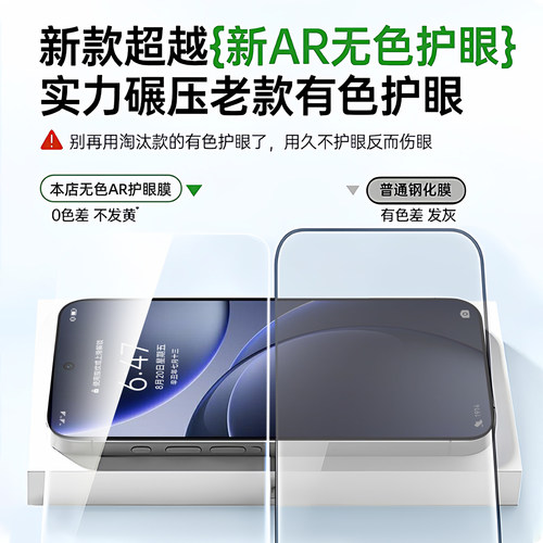 AR护眼]适用oppoFindx9ultra钢化膜findX9spro手机膜x8s+新款k15pro全屏K13turbopro防摔K12S贴膜k11k10k9k7x - 图0