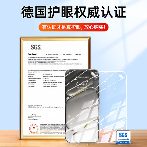 超越AR护眼膜]适用一加ace6钢化膜一加13T/15t手机膜oneplusace5pro新款1+10T防爆9RT8T7防窥Ace3V2V竞速贴膜 - 图1