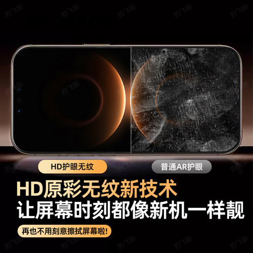 AR护眼]豹飞新适用华为mate80/60钢化膜pura90/70手机膜nova16z15/14/13/12活力版9p50p40p30保护11se7屏幕50 - 图2