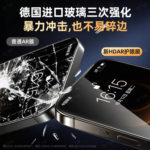 AR护眼]豹飞新适用华为mate80/60钢化膜pura90/70手机膜nova16z15/14/13/12活力版9p50p40p30保护11se7屏幕50 - 图3