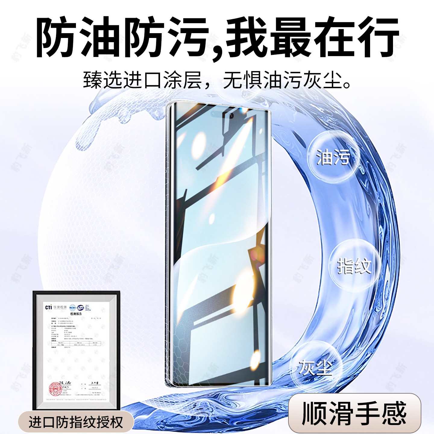 豹飞新适用荣耀Magic7手机膜Magic7pro陶瓷膜PTP-AN00新款专用防窥高清全屏覆盖防摔防爆抗蓝光护眼保护贴膜,淘宝优惠券,粉丝福利购,淘宝优惠卷