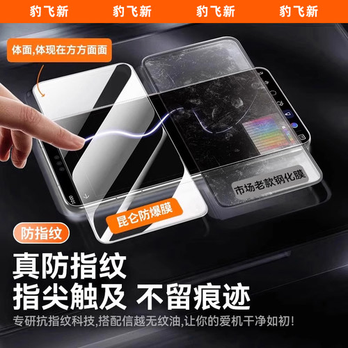 豹飞新适用华为mate60钢化膜mata60手机膜防窥新款全屏覆盖的防爆摔防指纹魅特BRA-AL00高清护眼全包LX9贴膜 - 图3