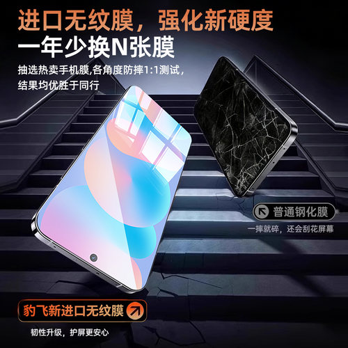 豹飞新适用华为Nova16钢化膜nova15ultra手机膜16pro新款14活力版全屏覆盖13屏幕12防摔11se高清10z保护贴膜 - 图2