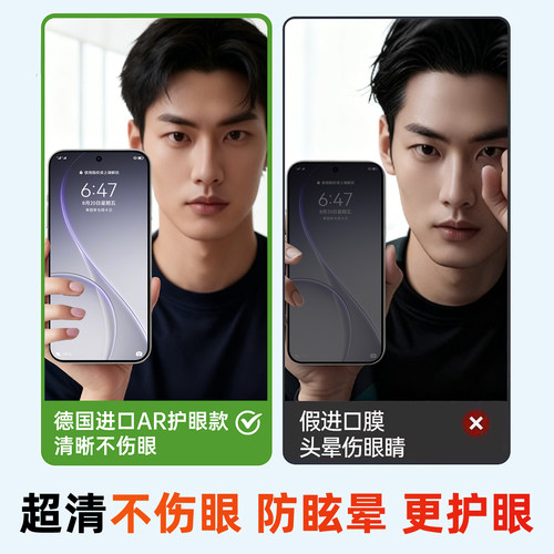 超越AR护眼膜】适用opporeno15钢化膜oppo reno14pro手机膜a6max新款13全屏8pro+抗指纹7se/6蓝光2a5/4a3a1i - 图2