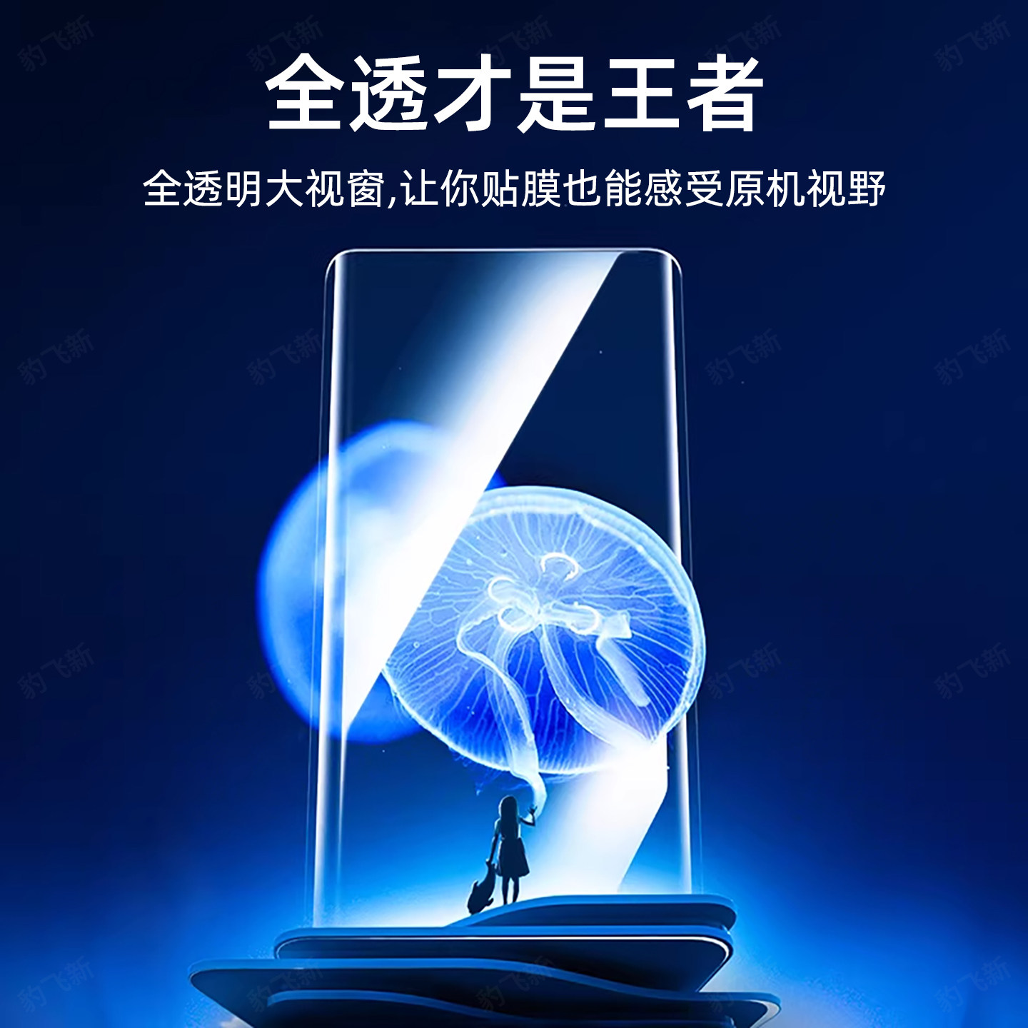 豹飞新适用荣耀WIN钢化膜WINRT手机膜rt新款全屏全覆盖高清防窥防摔防爆护眼抗蓝光防指纹玻璃钢化保护贴膜,淘宝优惠券,粉丝福利购,淘宝优惠卷