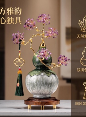 花开富贵紫气东来水晶葫芦摆件