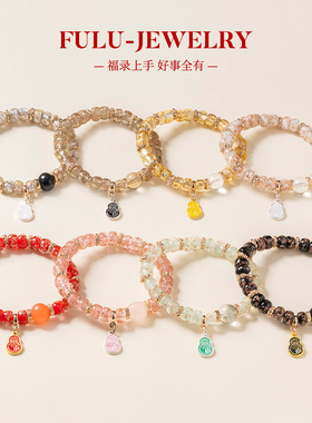 福录直切金沙琉璃手串招财手链