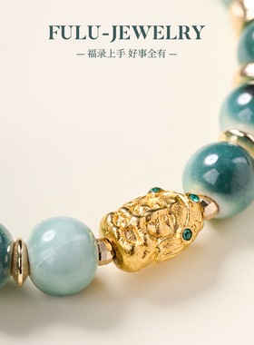 福录平安无事转运手串绿色手链