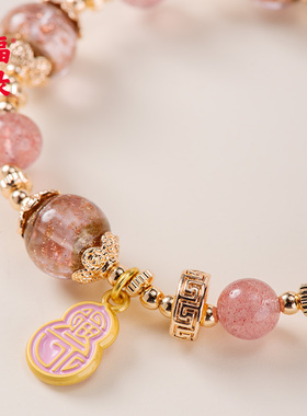 福录草莓晶金沙琉璃手串
