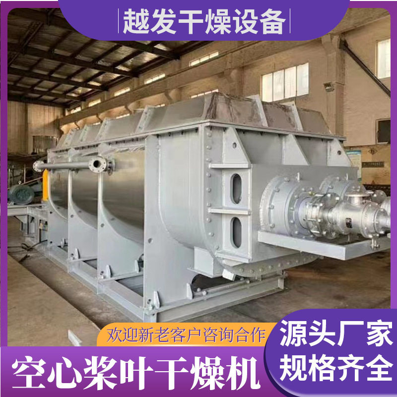 工业空心桨叶干燥机化工不锈钢真空烘干机低聚物双轴桨叶干燥设备,淘宝优惠券,粉丝福利购,淘宝优惠卷