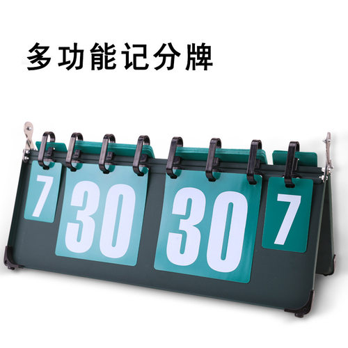 多功能盒式记分牌加厚钢板四位数多功能篮球计分牌六位乒乓球记分 - 图2