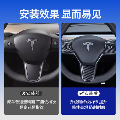 特斯拉modely/3方向盘按键贴保护贴片内饰丫配件改装内饰方向盘贴 - 图0