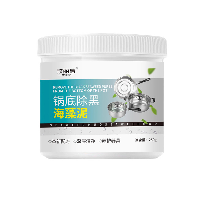 锅底除黑海藻泥膜不锈钢除黑剂厨房去重油污强力去除污垢去黑神器,淘宝优惠券,粉丝福利购,淘宝优惠卷