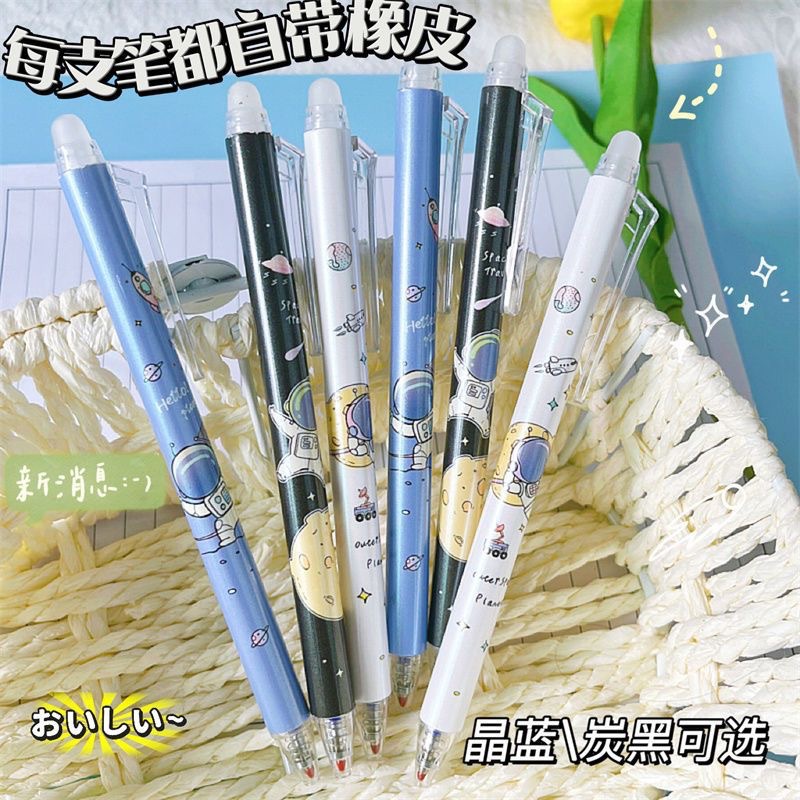按动可擦笔0.5mm中性笔芯小学生专用热可擦子弹头蓝笔摩易擦晶蓝