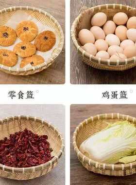 放馒头的竹筐竹编簸箕收纳筐竹编制品篮子竹编筐洗菜沥水淘米篮果