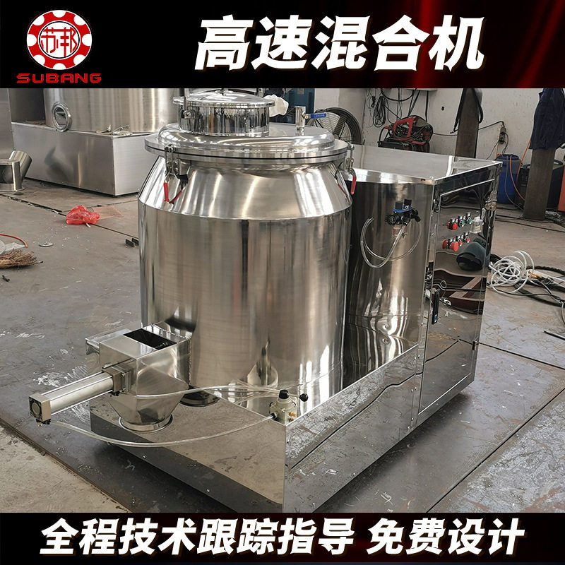 饲料立式高速混合机化工蛋白粉高速混合机 染料中间体搅拌机厂家,淘宝优惠券,粉丝福利购,淘宝优惠卷