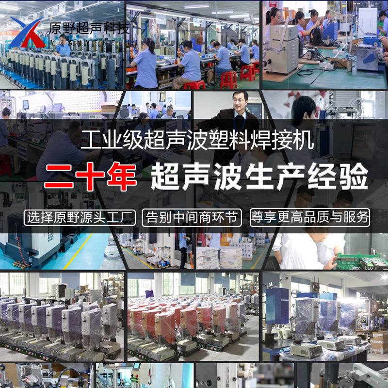 原野超声波塑料焊接机亚克力pc塑料点焊设备自动追频,淘宝优惠券,粉丝福利购,淘宝优惠卷