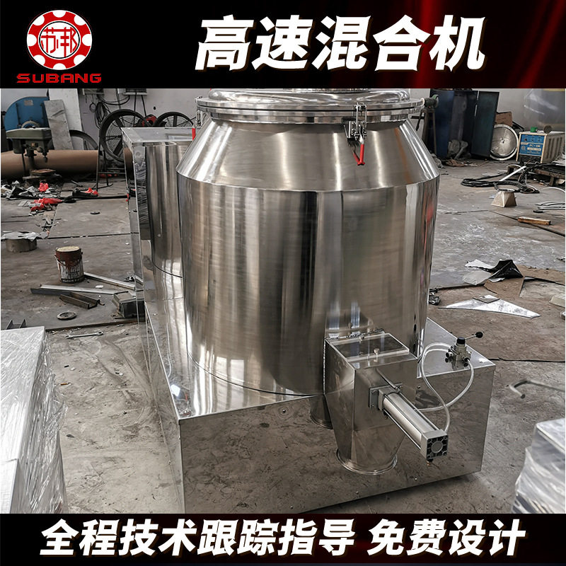 饲料立式高速混合机化工蛋白粉高速混合机 染料中间体搅拌机厂家,淘宝优惠券,粉丝福利购,淘宝优惠卷