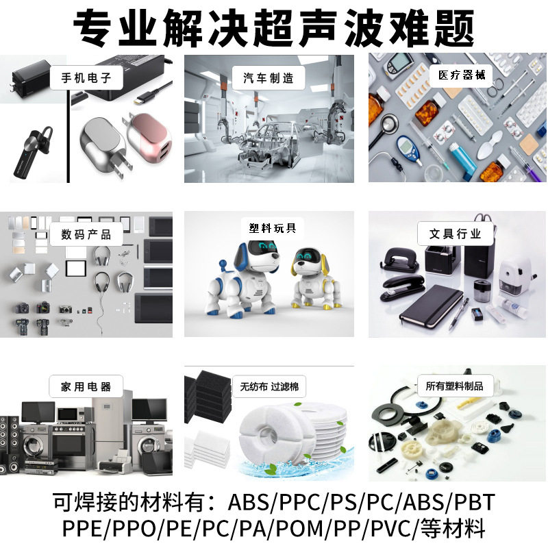 原野超声波塑料焊接机亚克力pc塑料点焊设备自动追频,淘宝优惠券,粉丝福利购,淘宝优惠卷