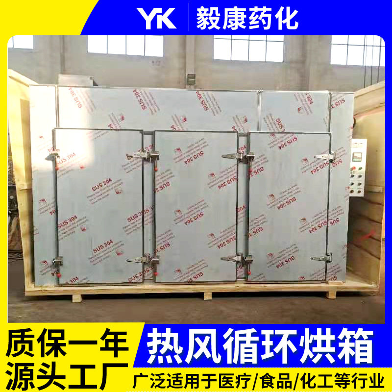 食品热风循环烘箱脱水蔬菜热风烘干箱鼓风干燥箱香菇热风干燥箱,淘宝优惠券,粉丝福利购,淘宝优惠卷