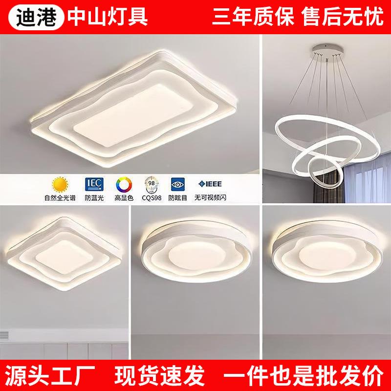 全949光餐谱护现眼客厅灯代约奶油风吸顶灯套个性波浪卧简室房间 - 图0