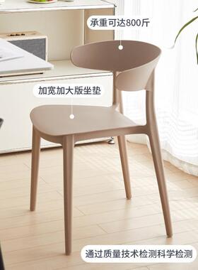 牛角椅塑久料HBH椅子餐桌户外阳台学休习闲宿舍椅子坐舒服塑料靠
