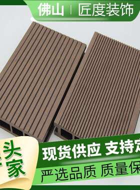 广东塑木户外木塑地板花园公阳BJF台生态木板栈道院庭园地现货厂