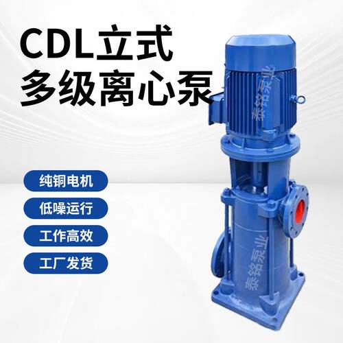 CDL立式级离心泵LCDR热水循环增泵高层给多水供水泵厂家压ZLL现货 - 图0