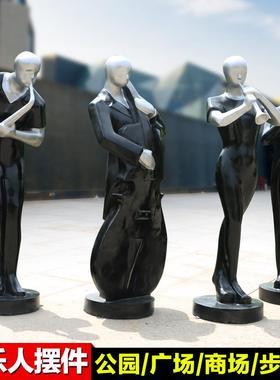 大QGF型象音乐人塑场广场美陈玻璃抽雕钢人物钢琴萨克斯大提琴摆