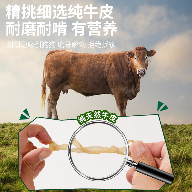 狗狗牛筋圈鸡鸭肉牛皮甜甜圈宠物狗狗零食磨牙棒磨牙耐咬训练奖励,淘宝优惠券,粉丝福利购,淘宝优惠卷