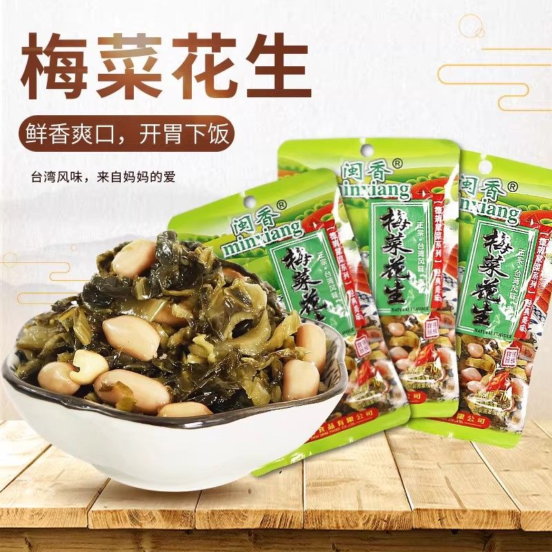 福建特产梅菜花生素食美食笋尖丝下饭小菜学生早晚餐芥菜酱菜咸菜,淘宝优惠券,粉丝福利购,淘宝优惠卷
