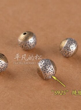 S925纯银如意圆珠镶黄铜浮雕大珠子13.5mm银配件多宝佛珠文玩8857
