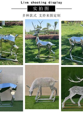 不锈钢镂空金属几何母子鹿雕塑 户外公园绿地景观小品装饰摆件