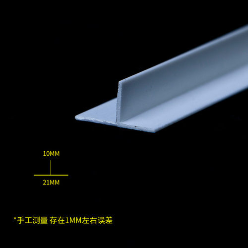 鉴PVC塑料白色T型条压边条冲筋条阴角悬浮吊顶天花补缝条F收口条 - 图2