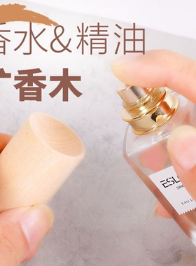 驱蚊神器精油驱蚊扩香木净化空气持久卧室驱虫挥发木花露水香水