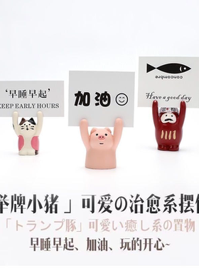 举手小猪治愈系办公室加油网红装饰桌面礼物励志摆件可爱家居摆件