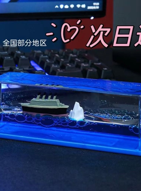 泰坦尼克号游轮流体漂流瓶桌面摆件万里阳光号原创摆件友谊的小船