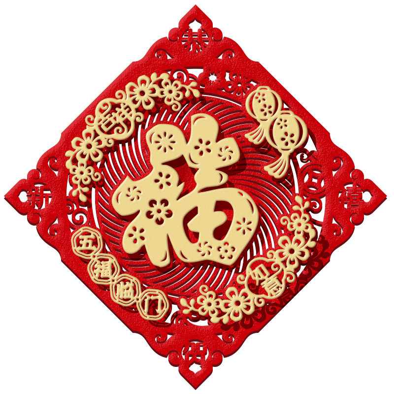 立体绒布自粘福字门帖春节年画新年2026马年入户门过年装饰用品,淘宝优惠券,粉丝福利购,淘宝优惠卷