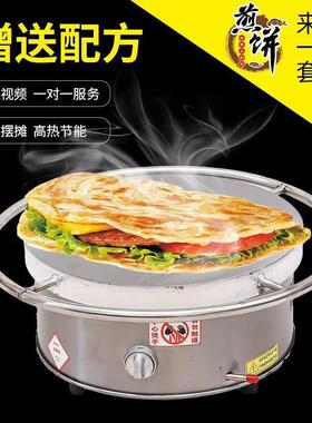 杂粮煎饼机家用煎饼锅摆摊商用煎饼果子机山东燃气鏊子旋转煎饼机