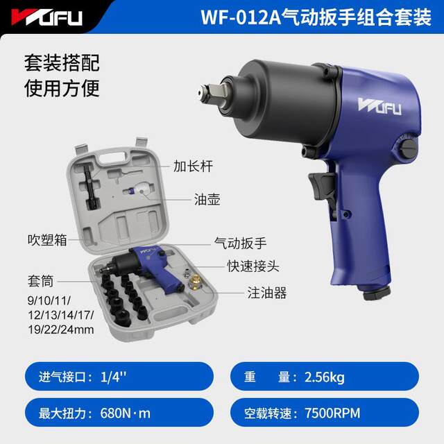 Pneumatic wrench Small wind cannon pneumatic tool Large torque air cannon machine Industrial grade auto repair small impact wrench